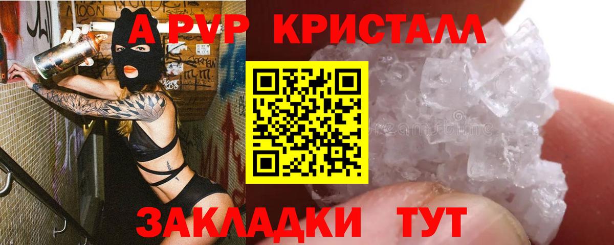 A PVP VHQ Полысаево