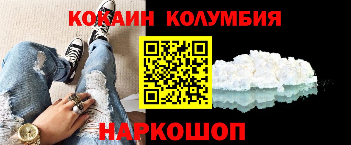 КОКАИН VHQ  Cocaine  купить   Cocaine Перу  Вход с VPN  Полысаево 
