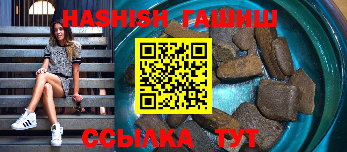 ГАШИШ Изолятор Полысаево