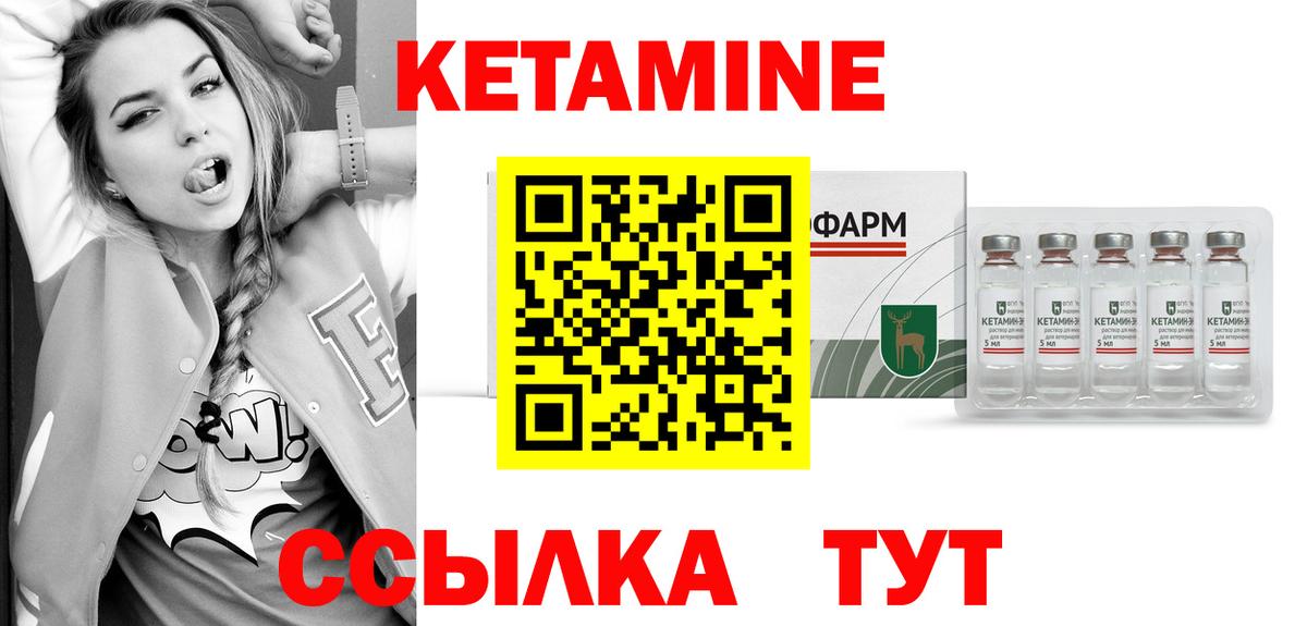 КЕТАМИН VHQ  КЕТАМИН ketamine  Полысаево  Вход с VPN 
