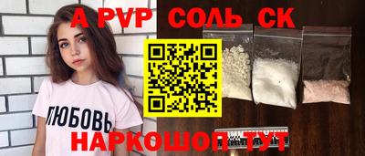 ALPHA PVP Свободный