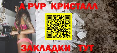 ALPHA PVP Свободный