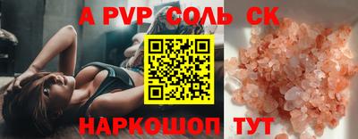 ALPHA-PVP Северобайкальск