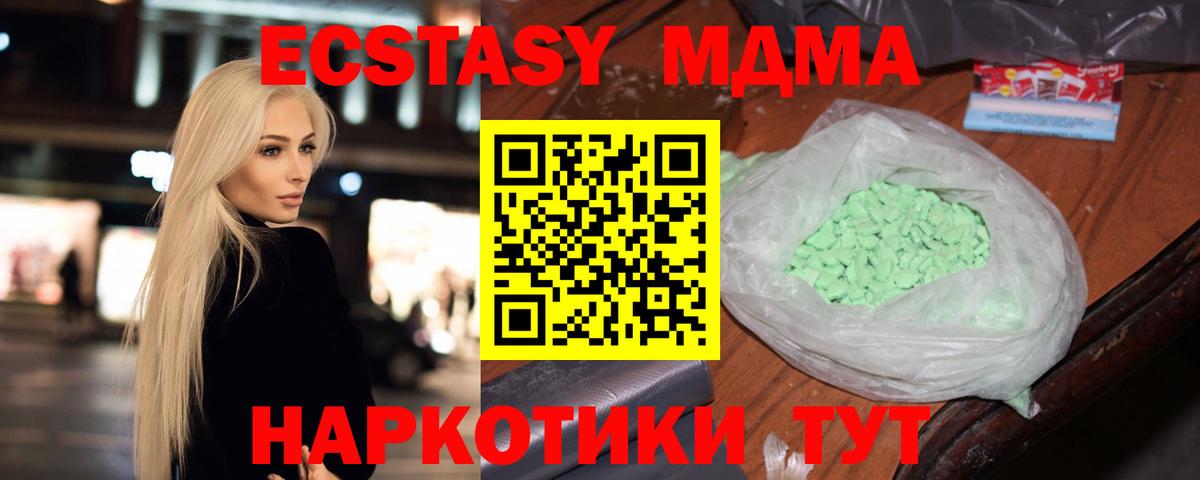 МДМА crystal  МДМА кристаллы  Вход с VPN  Полысаево 