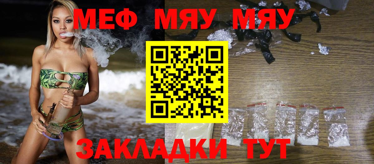 МЕФ мука Полысаево