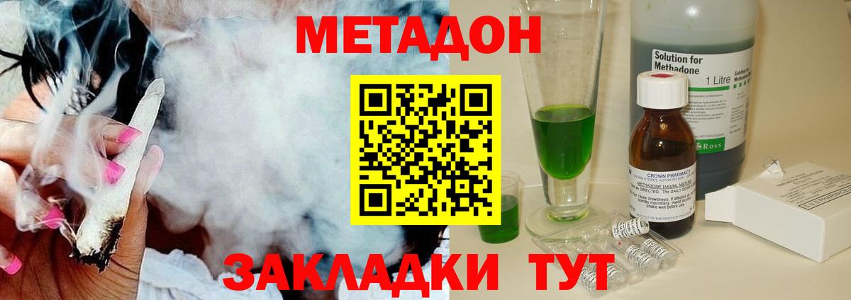 МЕТАДОН methadone  OMG ССЫЛКА  Полысаево  Вход с VPN 