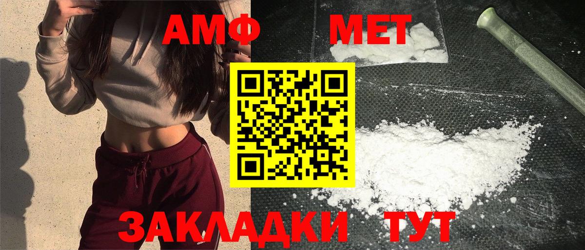 Полысаево  Первитин Декстрометамфетамин 99.9%  Вход с VPN 