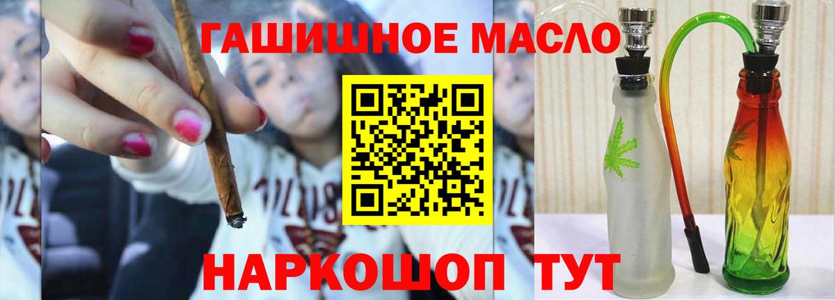 Полысаево  Дистиллят ТГК гашишное масло  ТГК Wax  Вход с VPN 