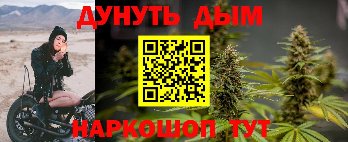Конопля White Widow  Вход с VPN  Полысаево  Марихуана индика 